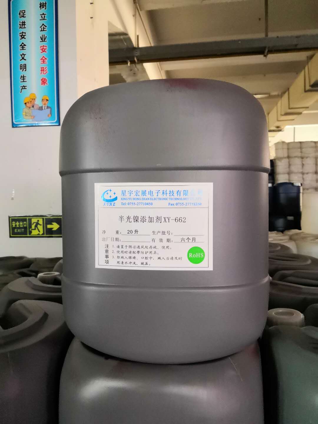 镍光泽剂