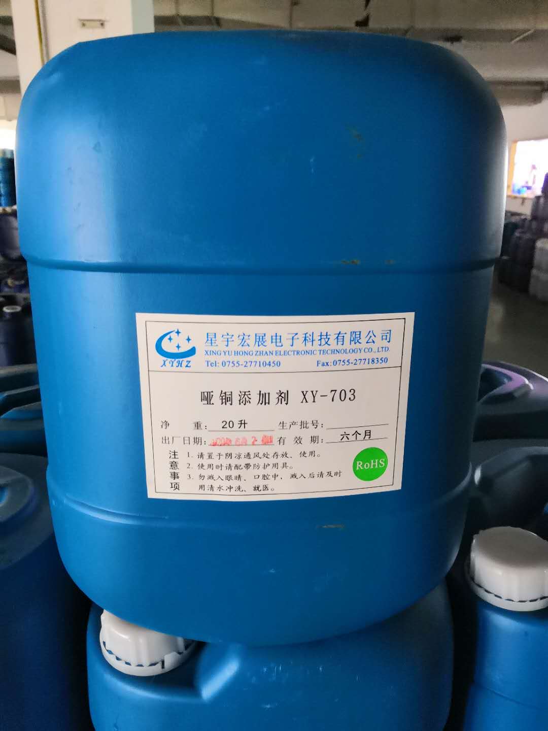 哑铜添加剂XY-703