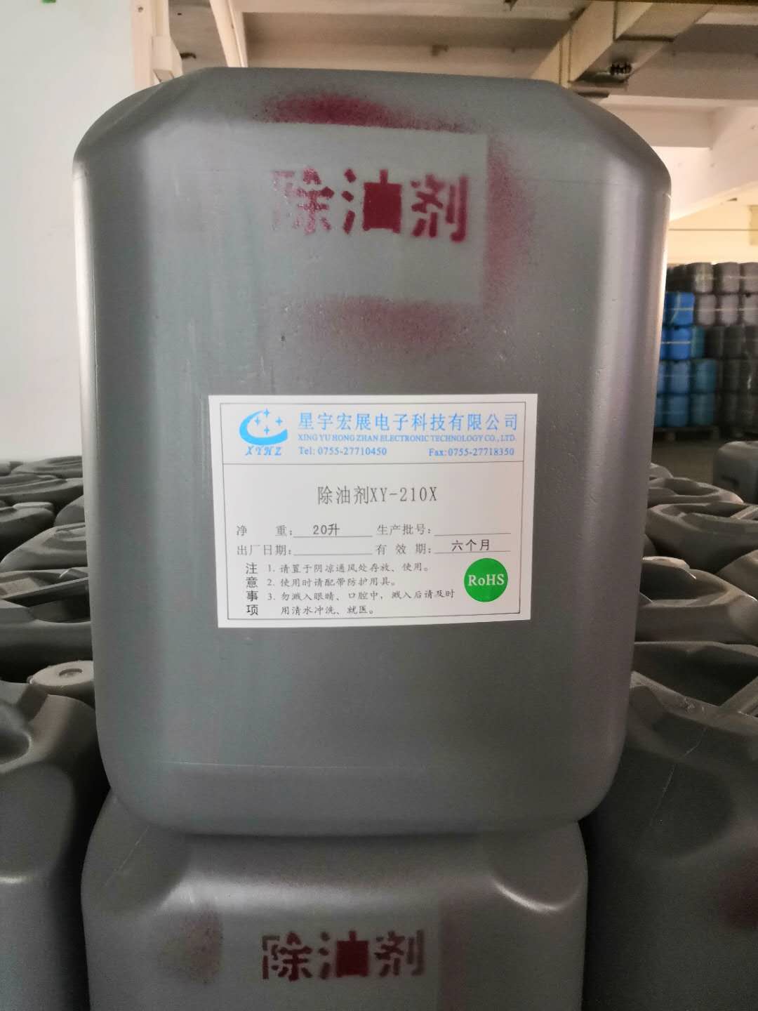 除油剂XY-210