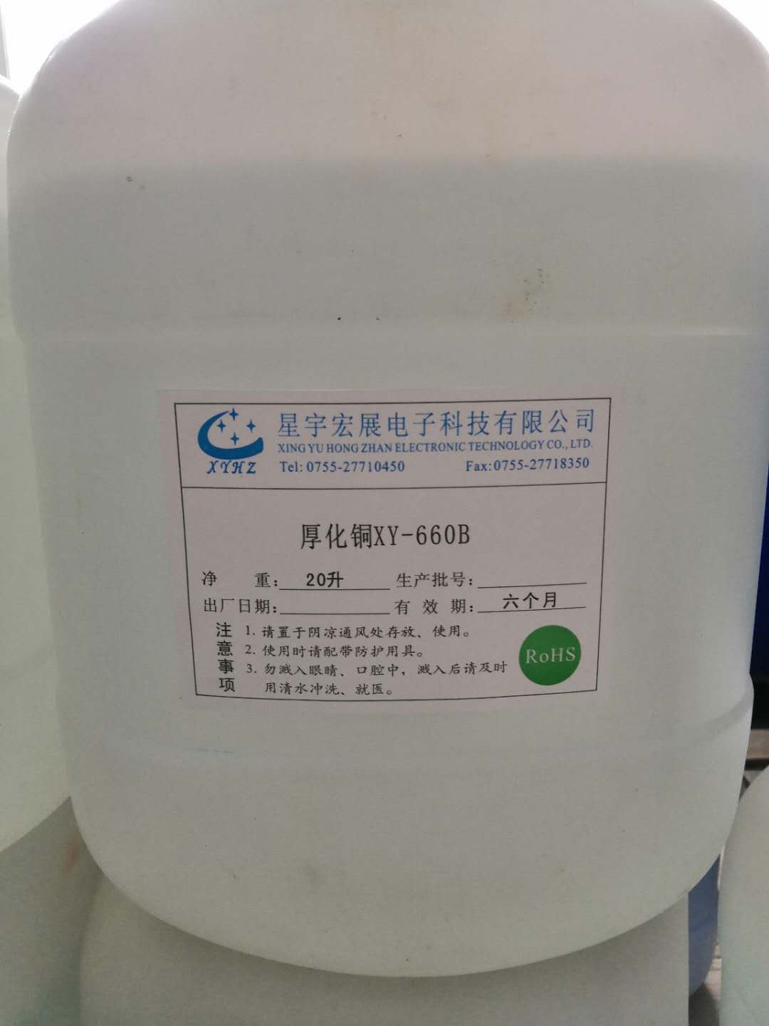 厚化铜XY-660B